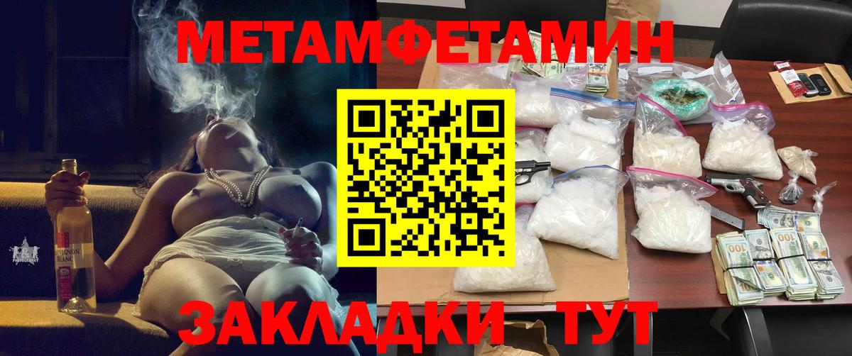 Амфетамин Розовый Омск