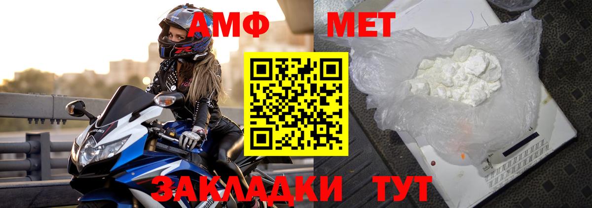 Амфетамин Premium  Вход с VPN  Омск 