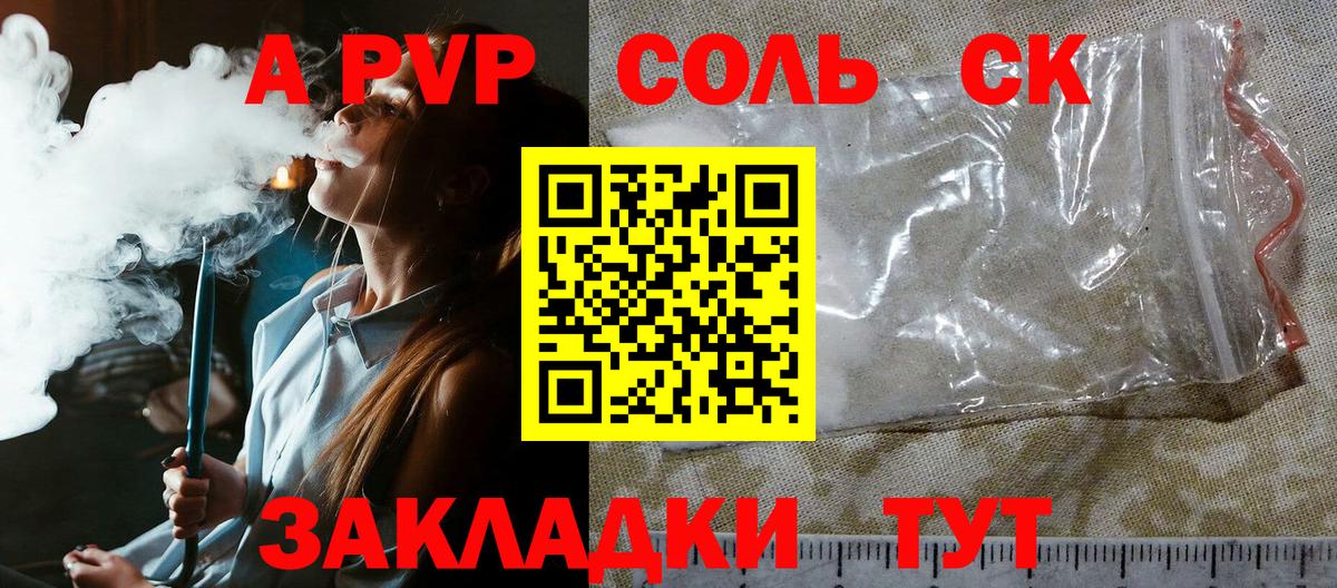 Alpha PVP кристаллы Омск