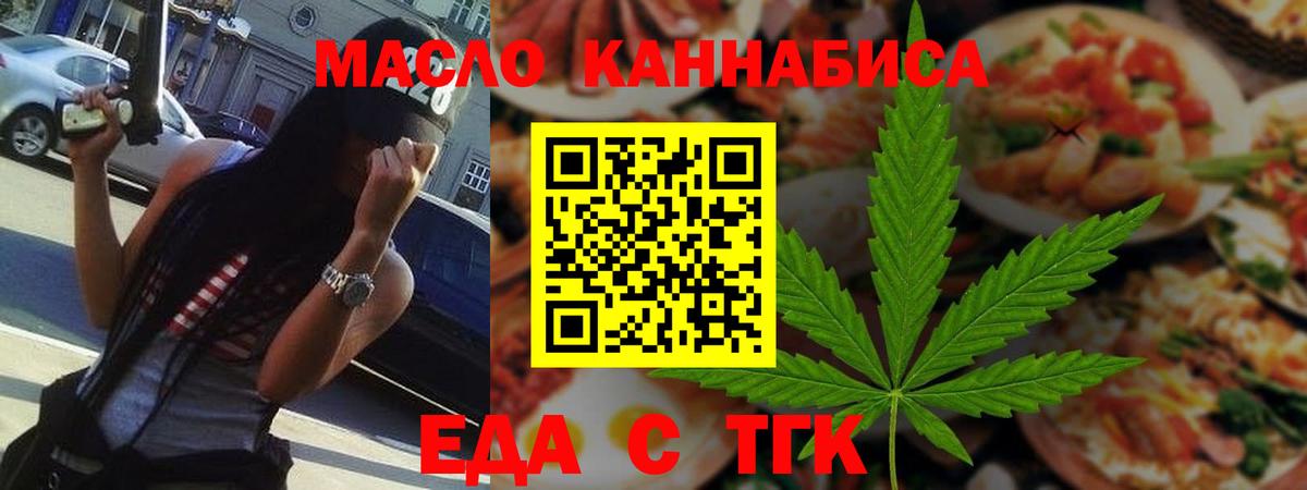 Омск  Cannafood марихуана  Вход с VPN 