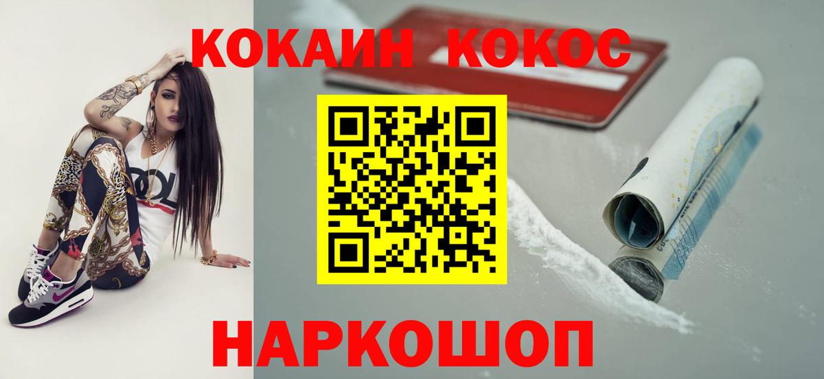 КОКАИН VHQ Омск