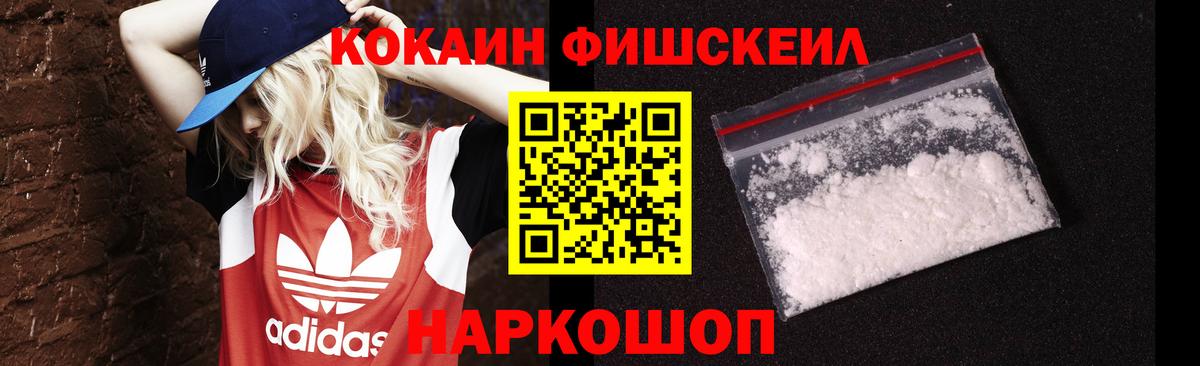 Cocaine Боливия  КОКАИН VHQ  Вход с VPN  Омск 