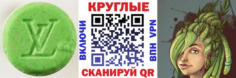 МЕГА маркетплейс  купить наркоту  Омск  ЭКСТАЗИ круглые 