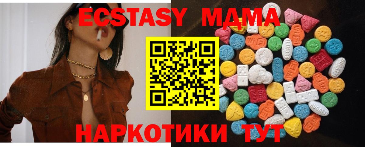 ЭКСТАЗИ ешки  Экстази  Омск  Ecstasy 99%  Вход с VPN 