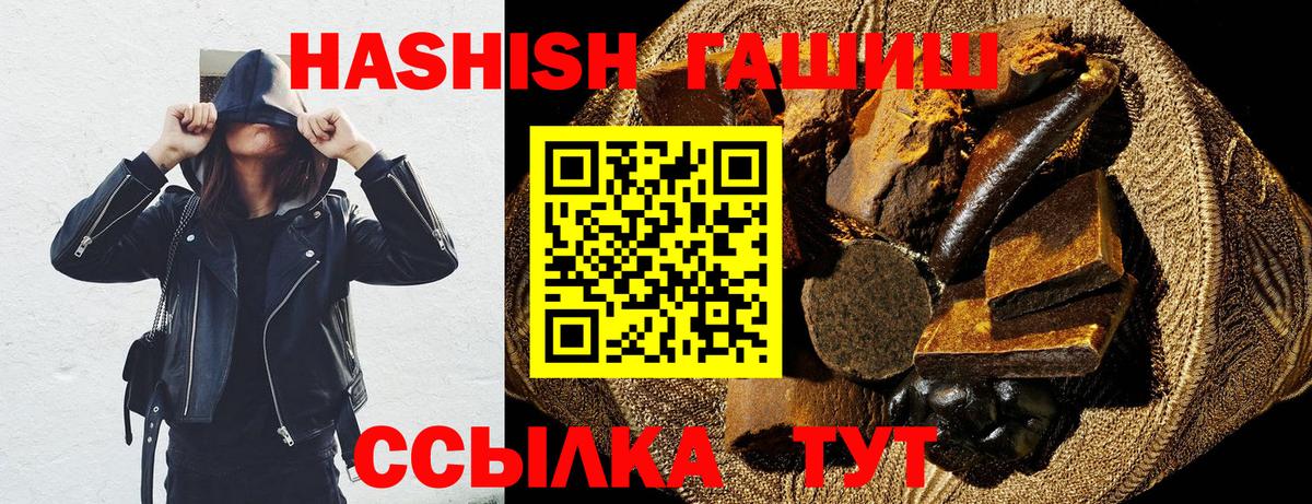 Гашиш Cannabis Омск