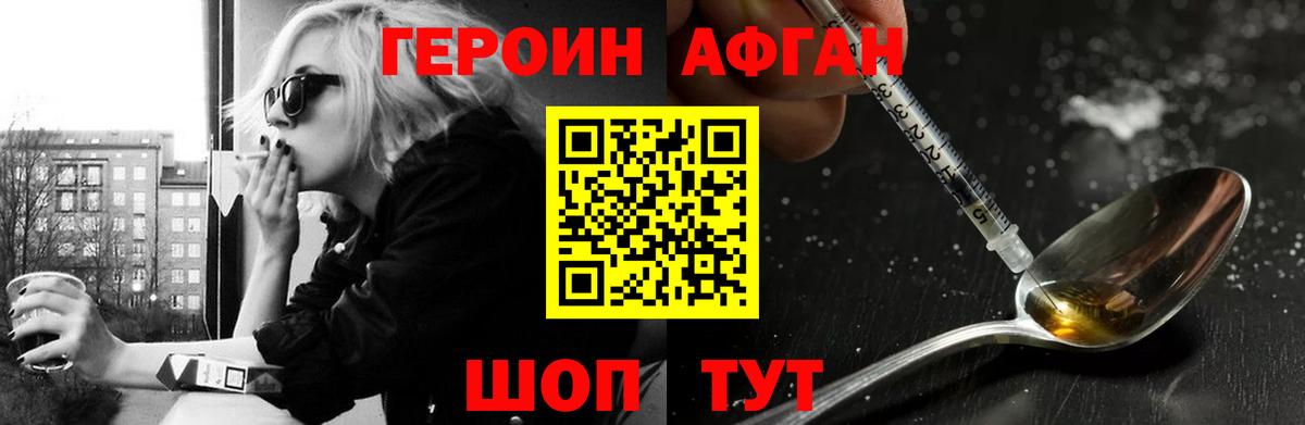 ГЕРОИН  Вход с VPN  Омск  ГЕРОИН Heroin 