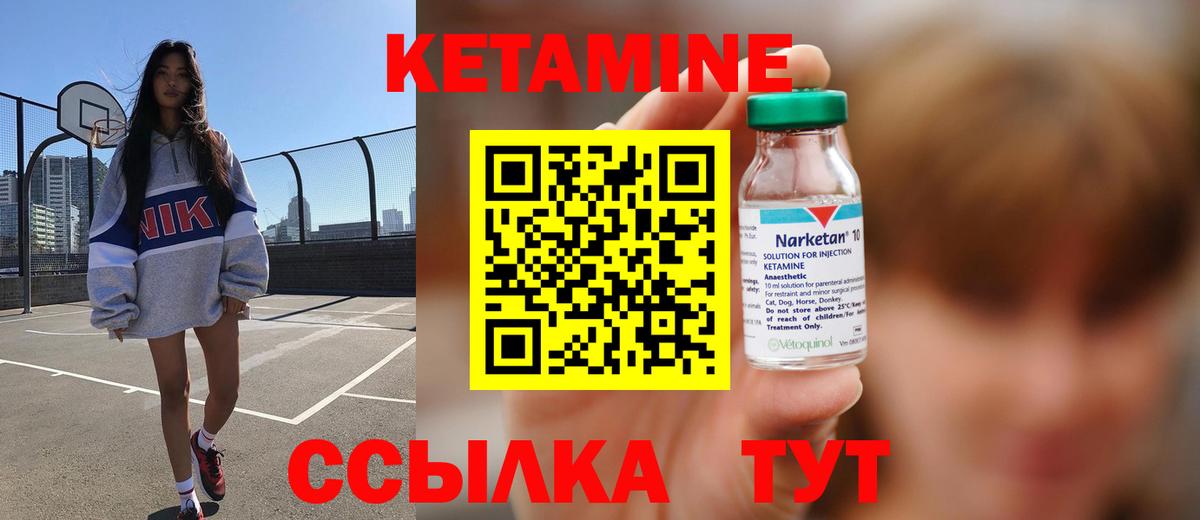 Кетамин ketamine Омск