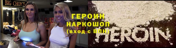 героин Абдулино