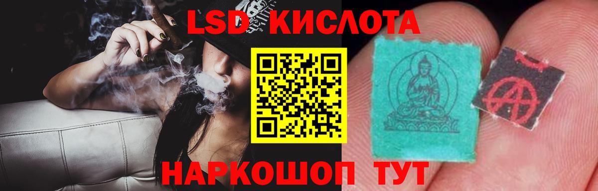 LSD-25 экстази ecstasy Омск