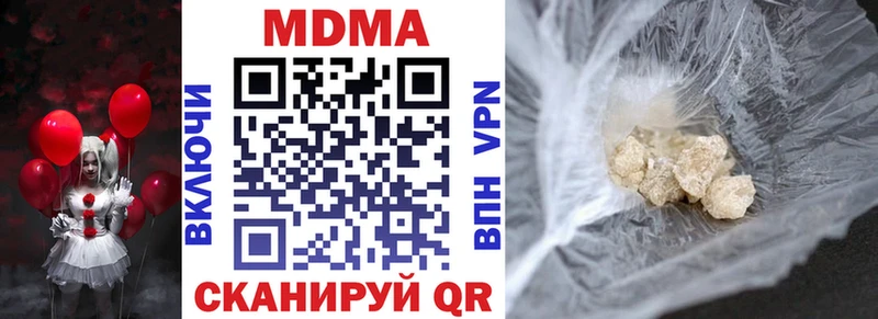 MDMA кристаллы  Омск 