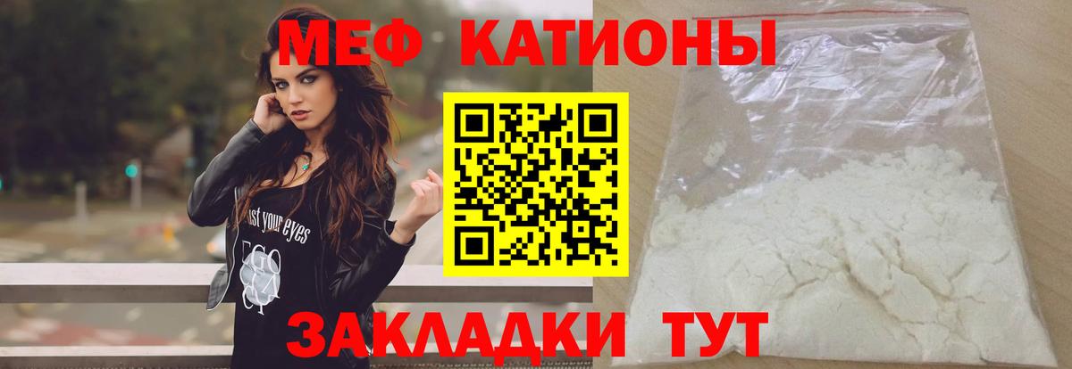 Меф 4 MMC  Вход с VPN  МЯУ-МЯУ  Мефедрон  МЯУ-МЯУ mephedrone  Омск 