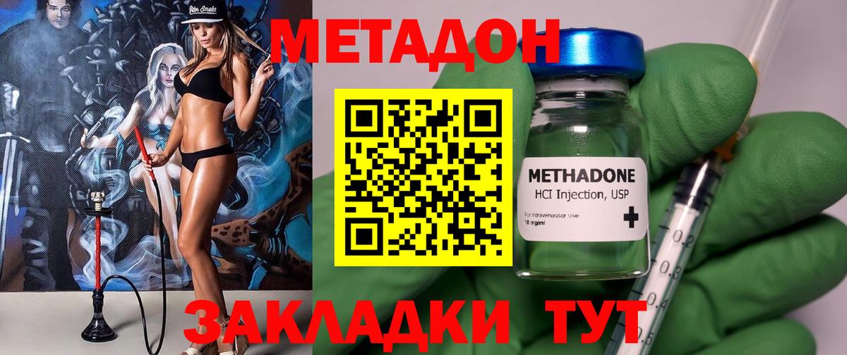 Метадон VHQ  Метадон VHQ  Вход с VPN  Омск 