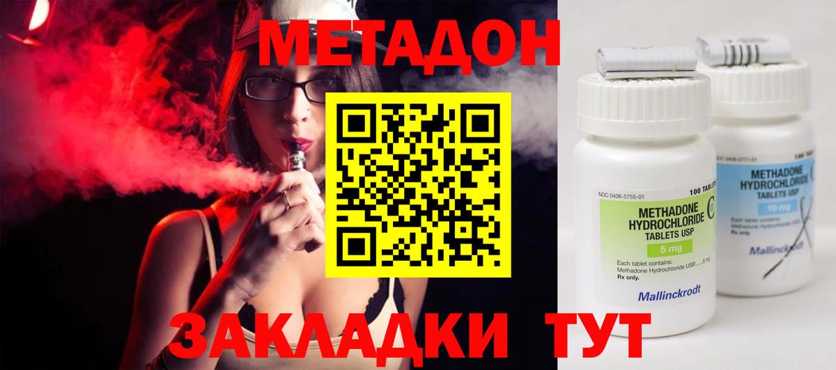 Метадон кристалл Омск