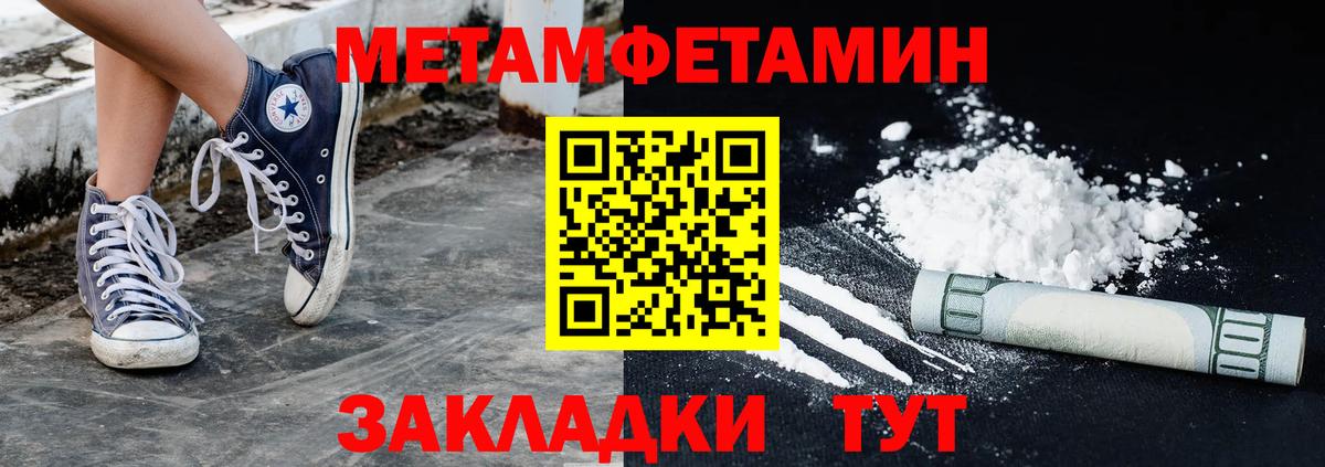 МЕТАМФЕТАМИН  Метамфетамин винт  Вход с VPN  Омск  Метамфетамин винт 