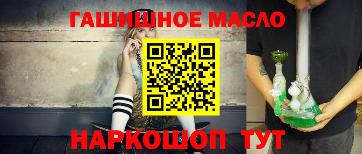 Дистиллят ТГК Wax  Вход с VPN  Омск  Дистиллят ТГК вейп 
