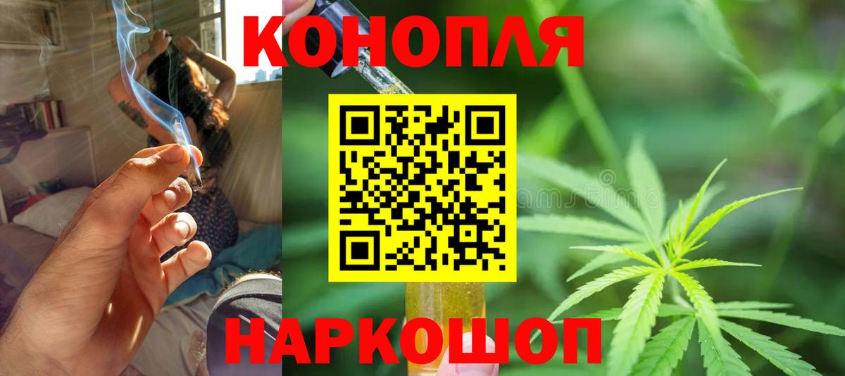 Марихуана LSD WEED  Вход с VPN  Конопля сатива  Омск  МАРИХУАНА марихуана 